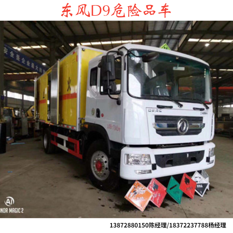 广州江淮5吨氧气瓶运输车上完户价格危险品厢式车