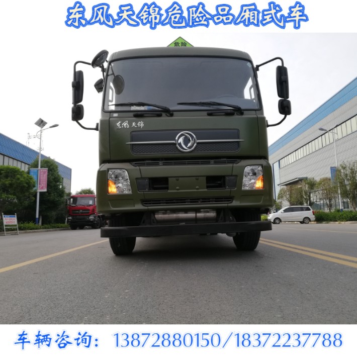 东风天锦危险品厢式车.jpg