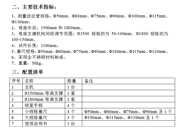 技术参数8d2e152ece1cd3605af3baafaa69b68.png