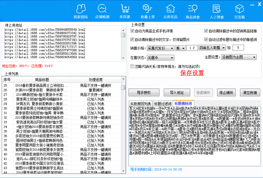 爆款运营软件,爆款运营软件有哪些
