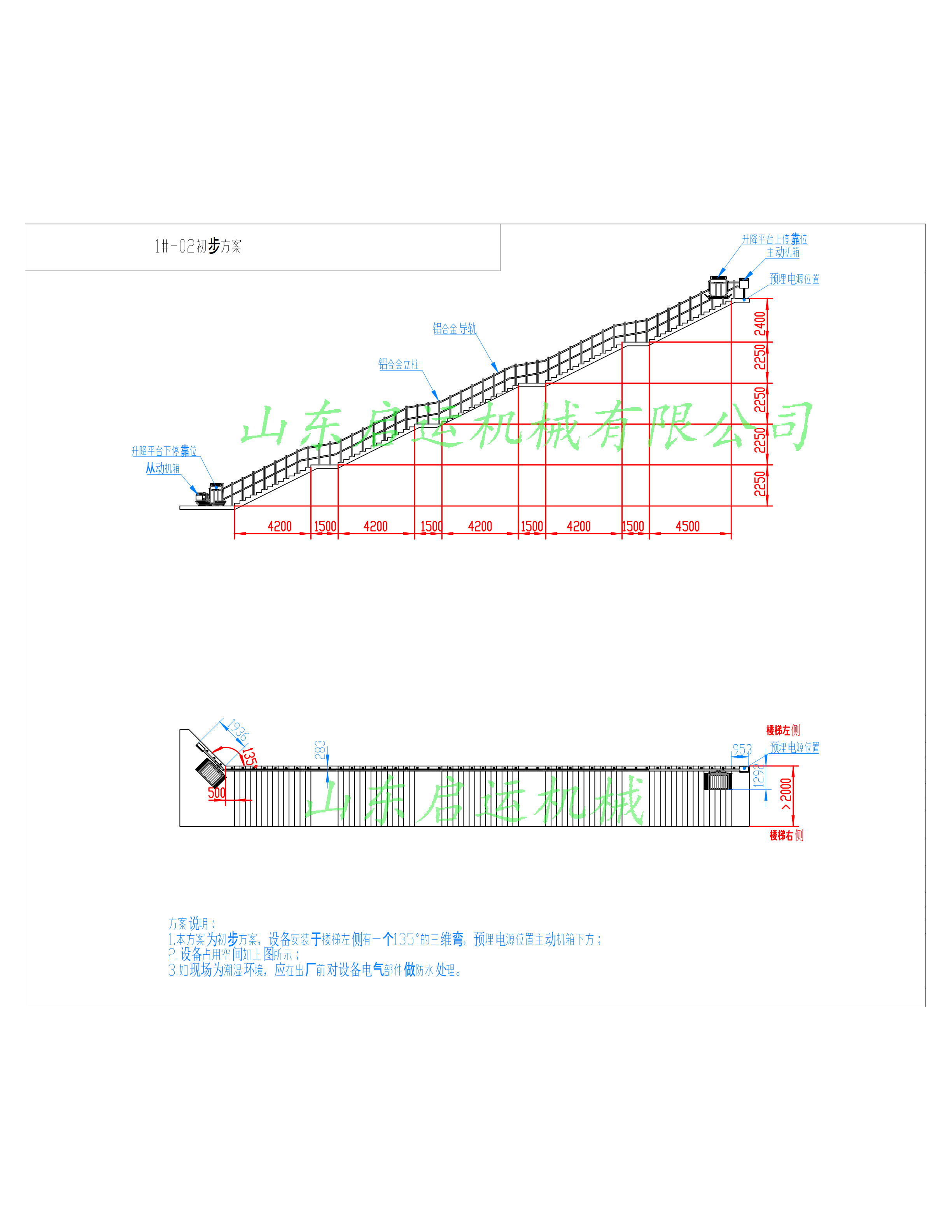 1#-02初步方案-模型_00.png