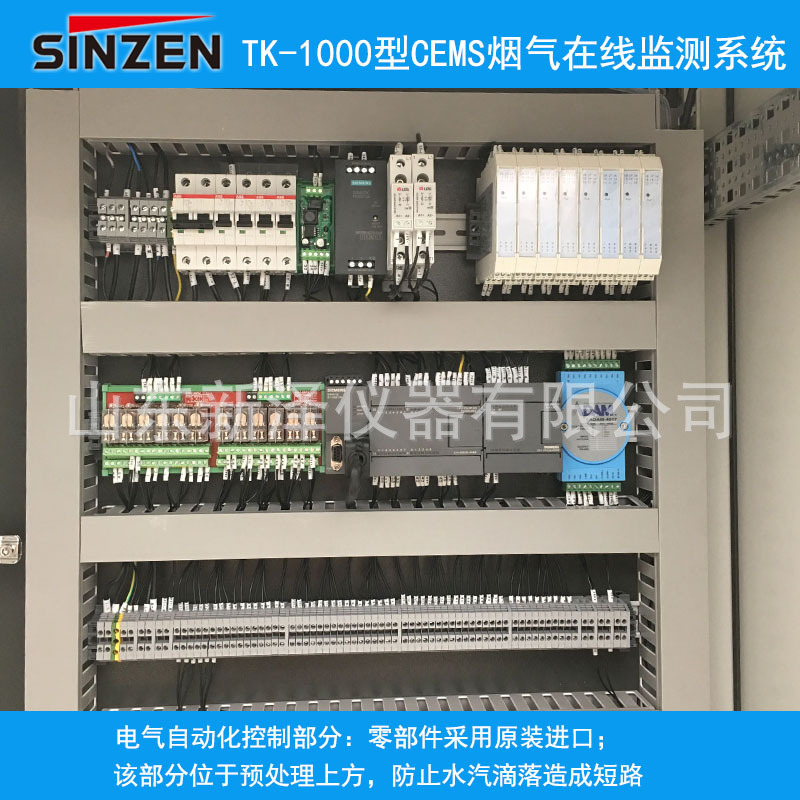 烟气自动化控制部分