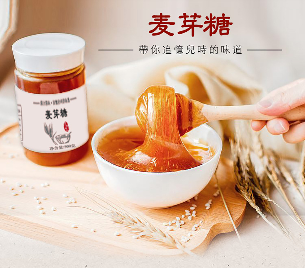 同力食品-麦芽糖-1.jpg