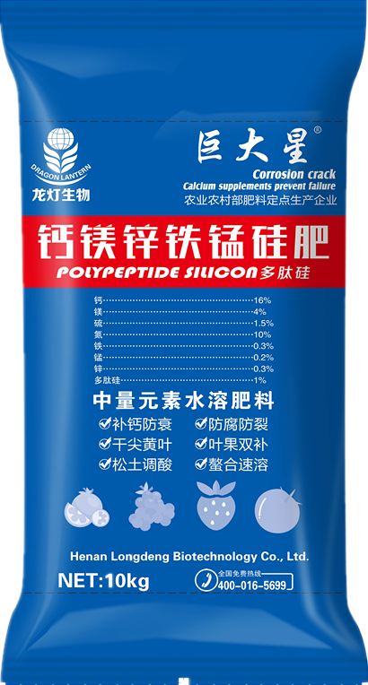 鈣鎂鋅肥.png