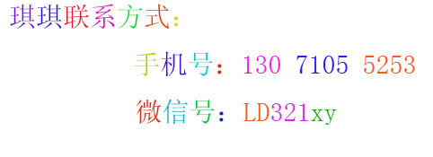 聯(lián)系方式.jpg