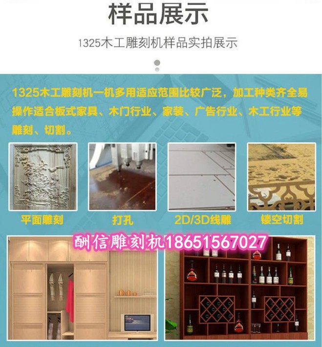 1325木工雕刻机样品展示_副本 (3).jpg