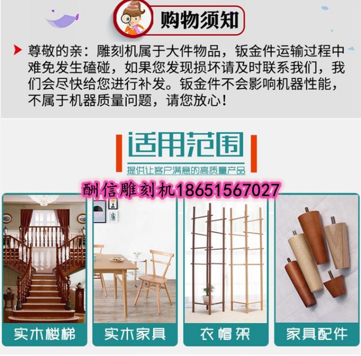 1325数控木工雕刻机适应范围_副本.jpg