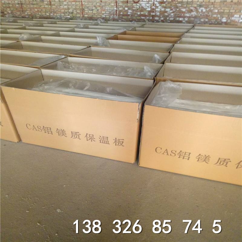 cas铝镁质保温材料产品介绍