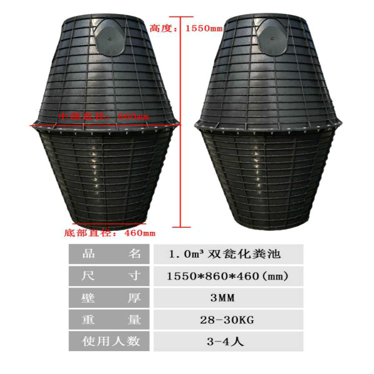 双瓮漏斗式化粪池建筑设计要求