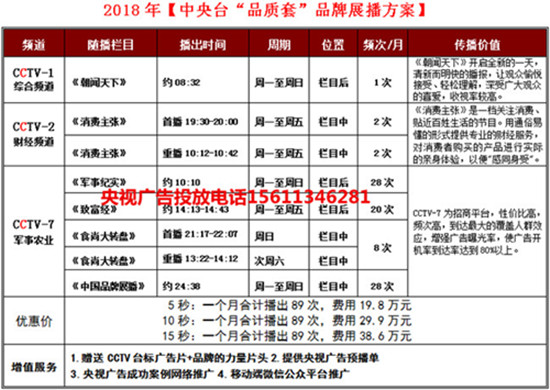 广告价格品质套_副本_副本.jpg