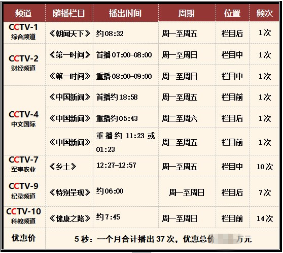 2018年广告方案1_副本.jpg