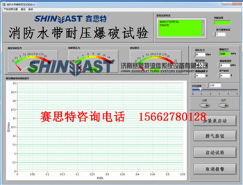 消防水带耐压爆破试验台MPT-30-MP-A--软件界面.jpg