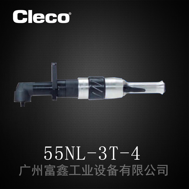 Cleco 气动压杆弯头扳手：55NL-3T-4(2).jpg
