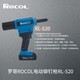 羅哥ROCOL電動鉚釘槍RL-5202.jpg