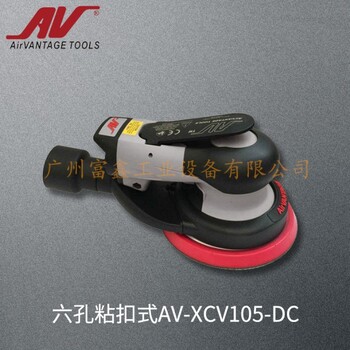 台湾鼎朋AirSander工业级气动研磨机：AV-XCV105-DC