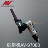 台湾鼎朋AirSanderTools气动砂带机：AV-97008