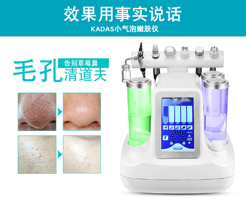 【小气泡皮肤管理仪小气泡皮肤清洁仪美容仪器