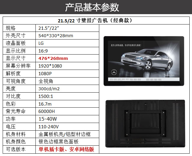 22寸廣告機(jī)尺寸