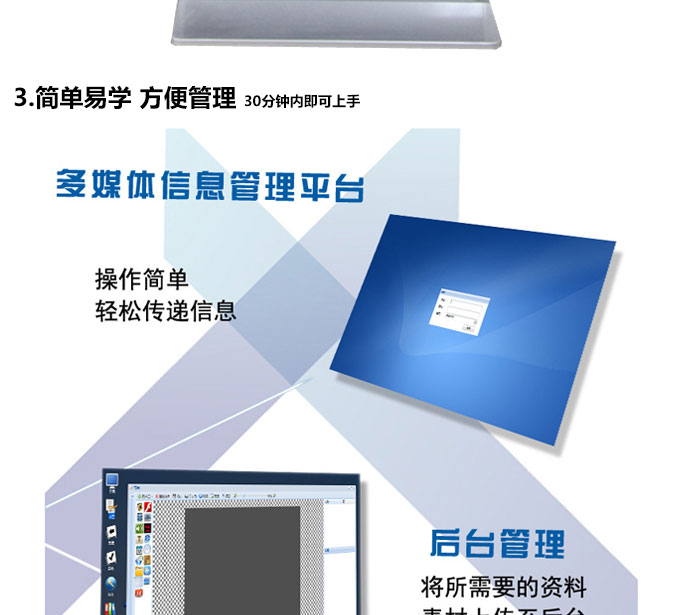 立式廣告機
