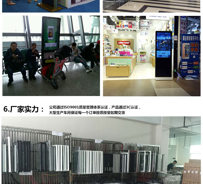 65寸落地式廣告機廠家