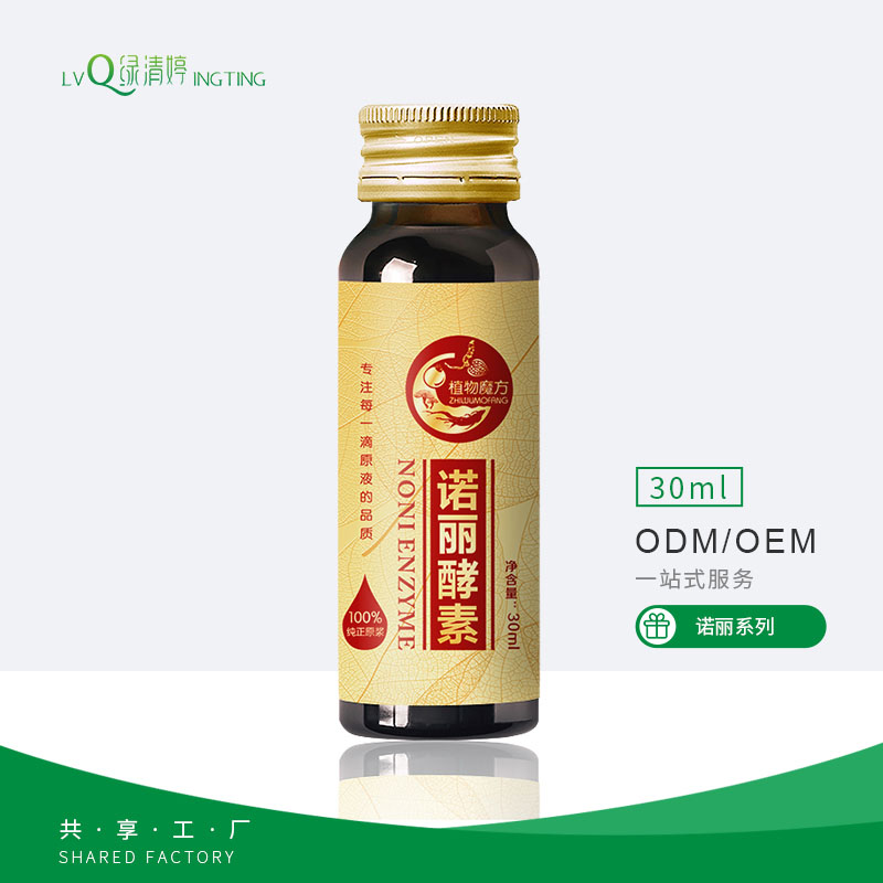 30ml-诺丽果酵素原液-001.jpg