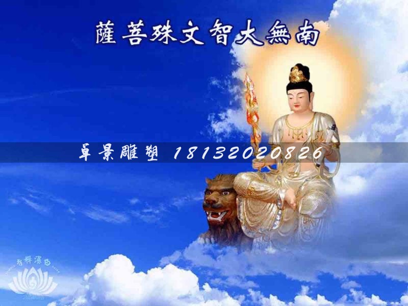 坐狮子的文殊菩萨铜雕 寺庙铜雕佛像.jpg