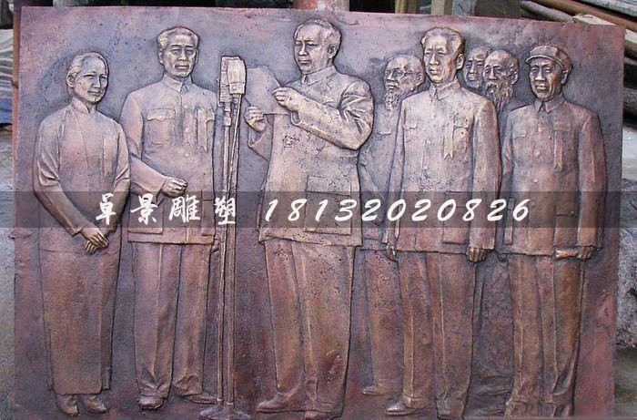 开国大典人物铜浮雕近代伟人铜浮雕