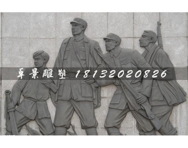八路军石浮雕人物壁画石浮雕