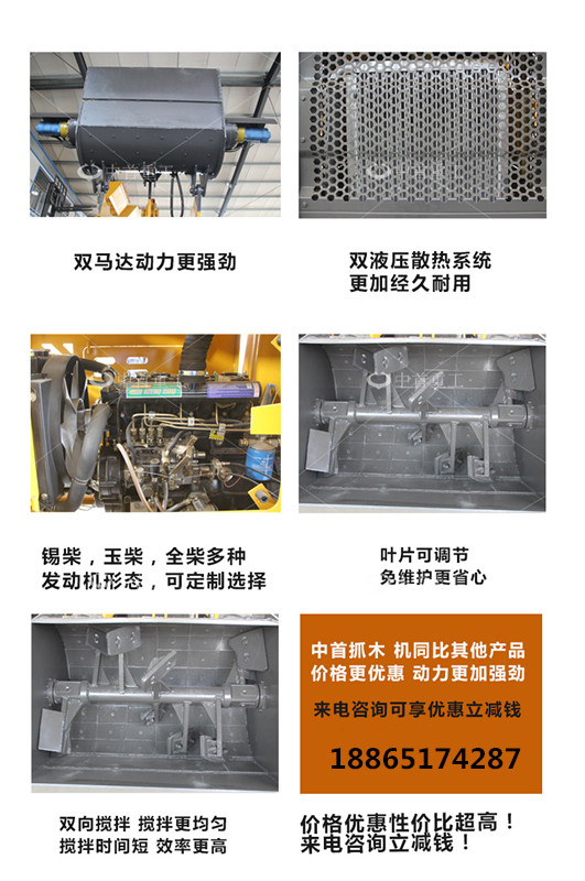 大理移动搅拌斗装载机铲车搅拌机多钱一台