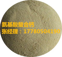 氨基酸螯合鈣_副本.jpg