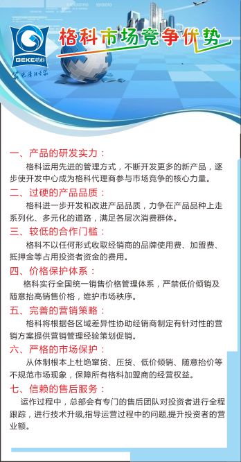 各科競爭優(yōu)勢.jpg