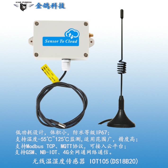 IOT105（DS18B20） 拷贝.jpg