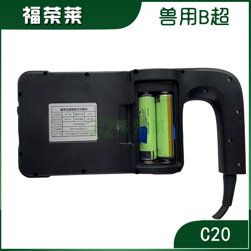 福荣莱牛用B超机C20