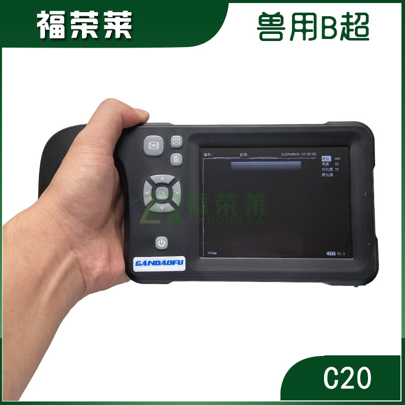 牛用B超C20