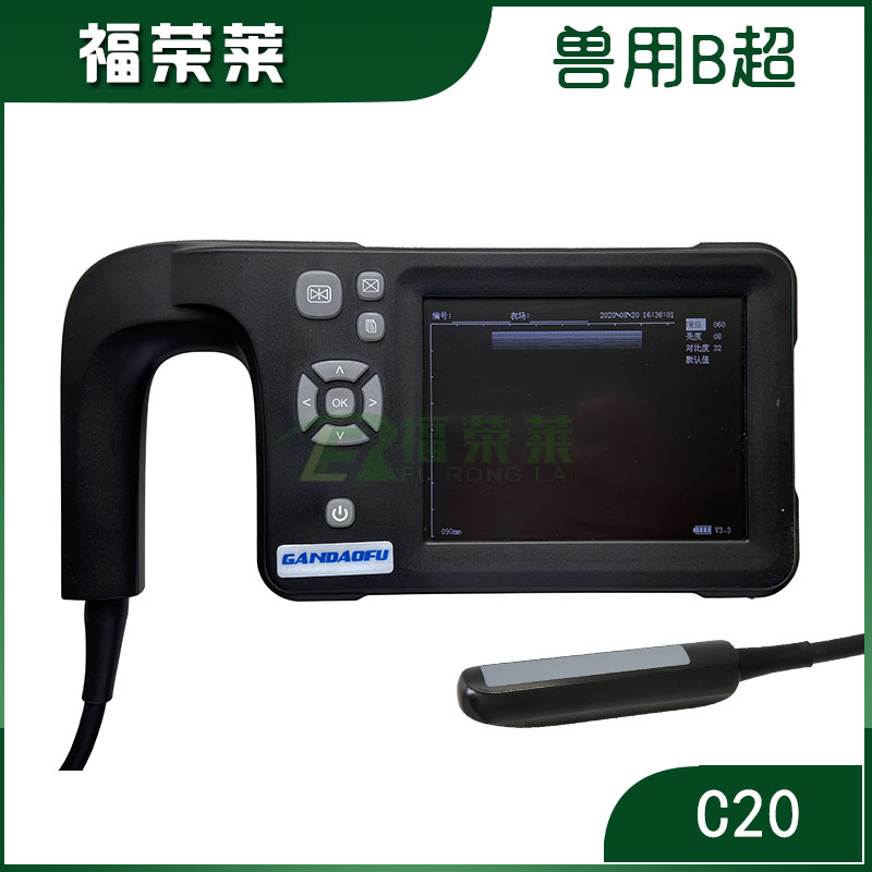 牛用B超C20