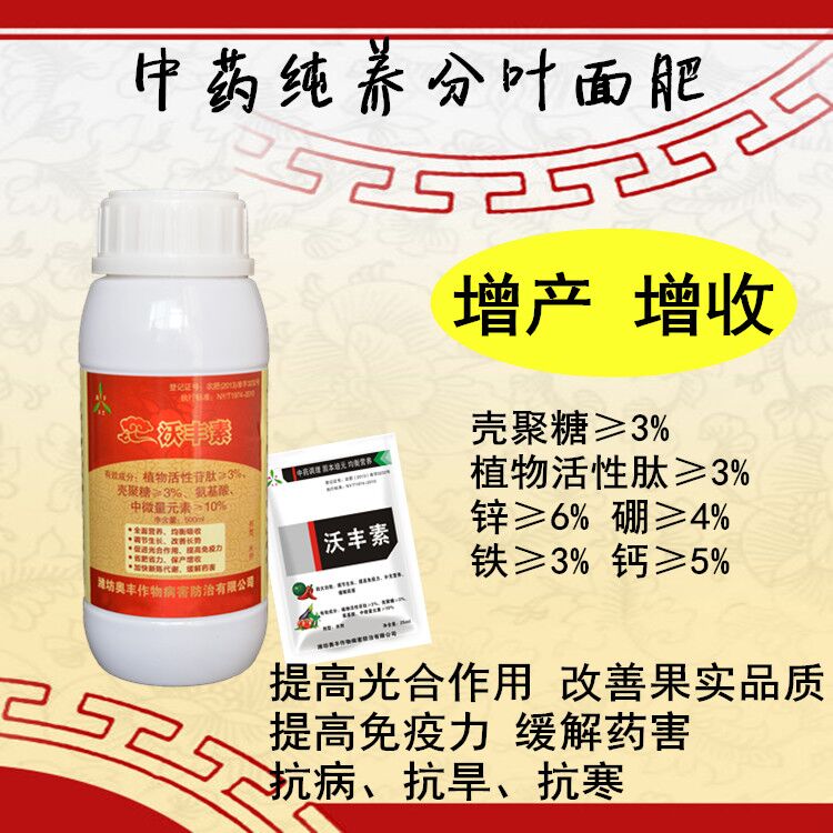山東威海桃樹(shù)葉子卷曲專就用靚果安有機(jī)農(nóng)藥