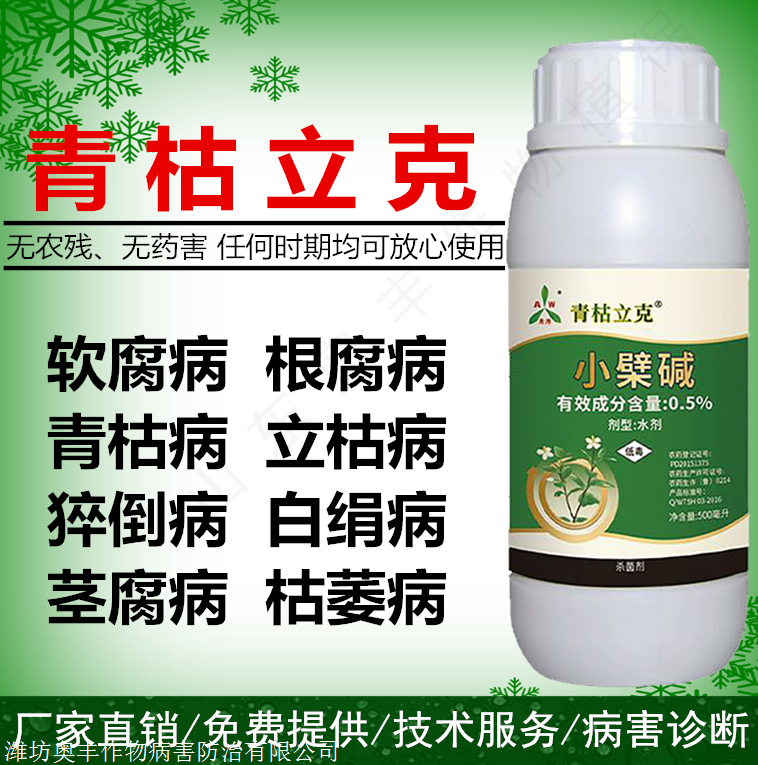 青枯立克圖片.png