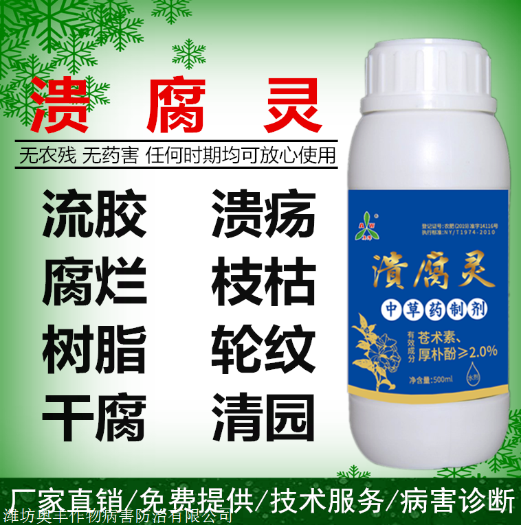 潰腐靈圖片.png