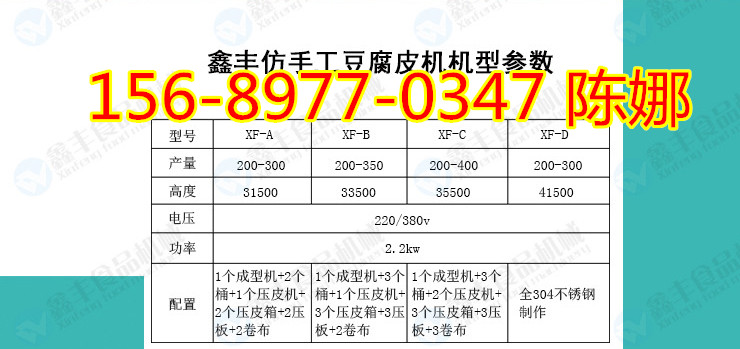 仿手工豆腐皮机_02_副本.jpg