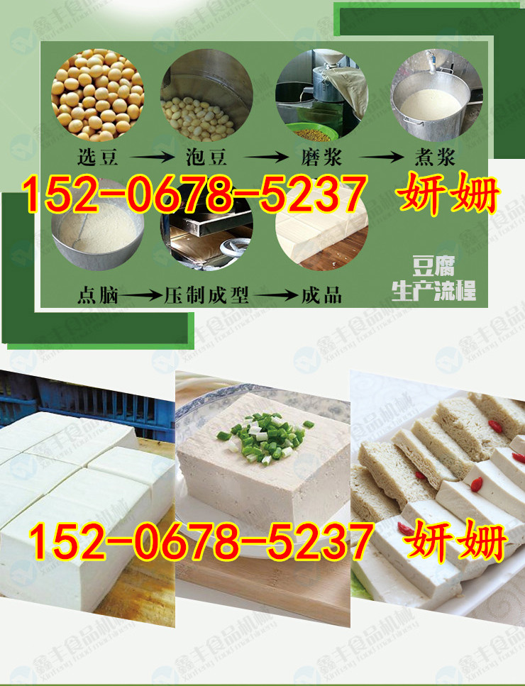 豆腐技术哪家好,专门做豆腐的品牌
