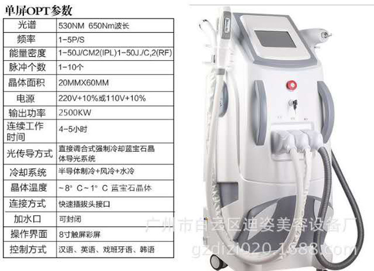 【脱毛仪器哪个牌子好新款四合一opt脱毛仪价