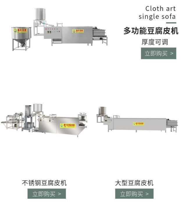 豆腐皮机 (5).jpg