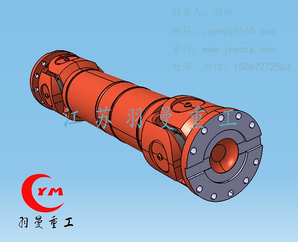 350万向联轴器2.jpg