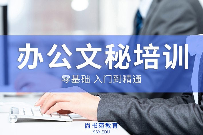 辦公文秘.jpg