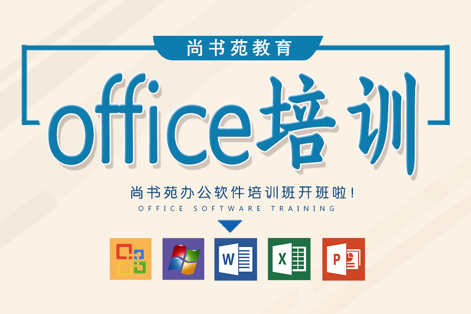 辦公軟件培訓(xùn)1.jpg