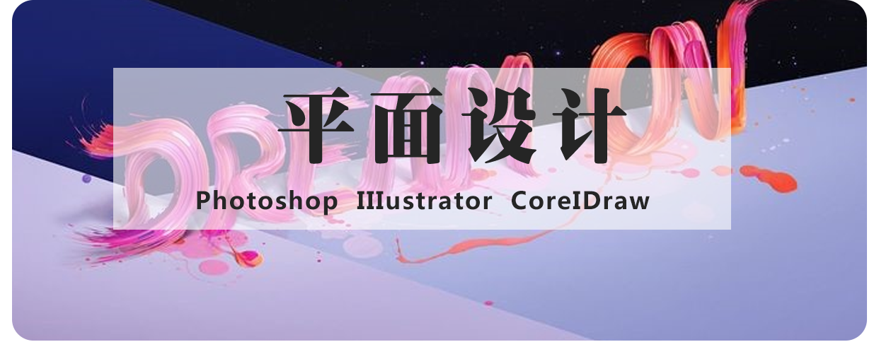 2.平面設(shè)計(jì)1242X484.png