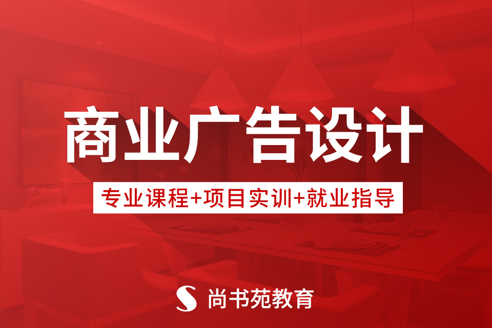 商業(yè)廣告設(shè)計(jì)-07.jpg