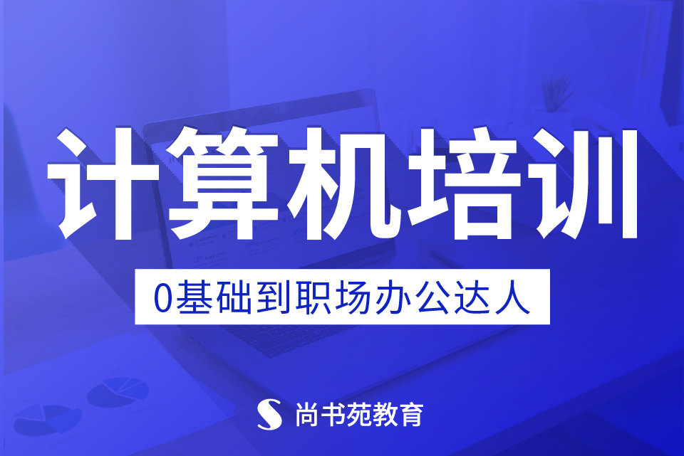 計算機培訓(xùn)-07.jpg
