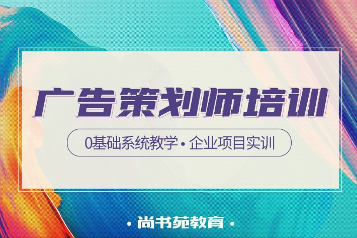 廣告策劃師.jpg
