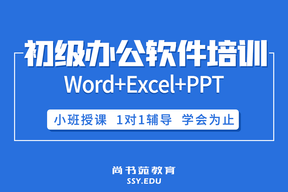 初級辦公1.jpg